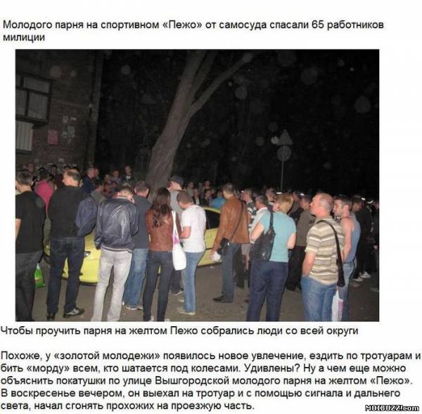 Самосуд пешеходов над пьяным водителем в Киеве (5 фото)