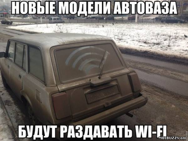 Машина Wi-Fi