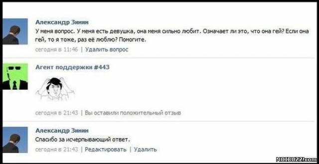 Тех поддержка "ВКонтакте"